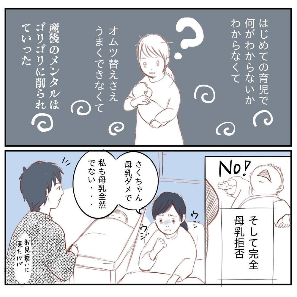 娘の体重が増えないのは、私の頑張りが足りないから…？【娘と心疾患のお話 Vol.3】