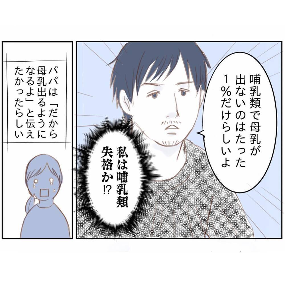 娘の体重が増えないのは、私の頑張りが足りないから…？【娘と心疾患のお話 Vol.3】