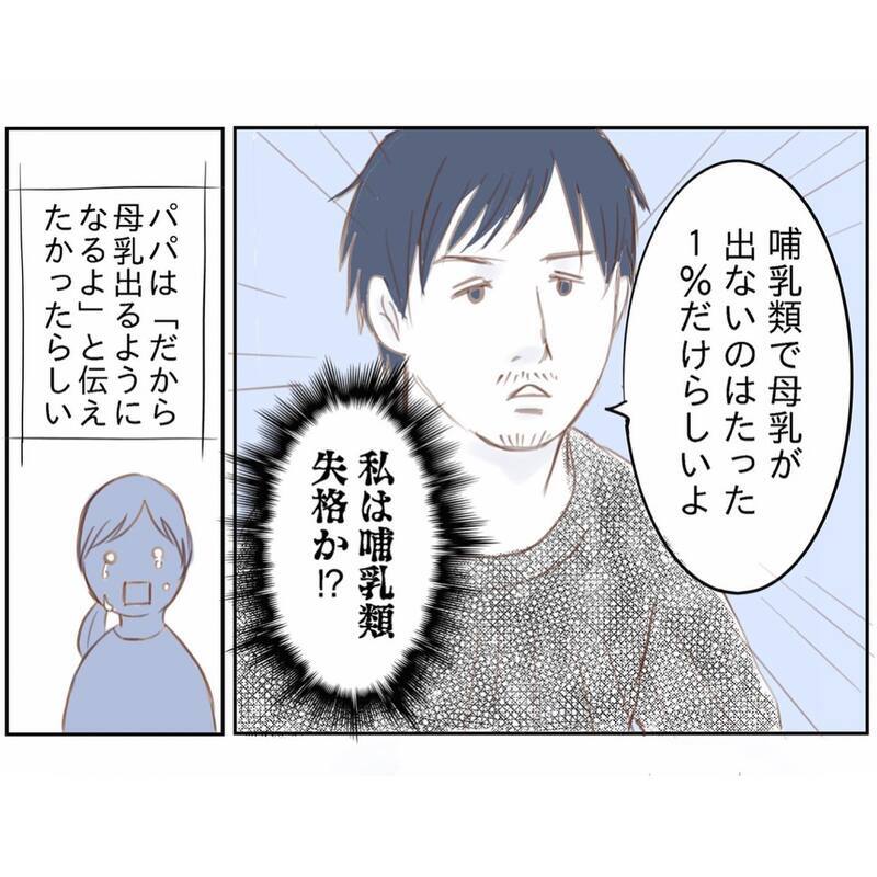 娘の体重が増えないのは、私の頑張りが足りないから…？【娘と心疾患のお話 Vol.3】
