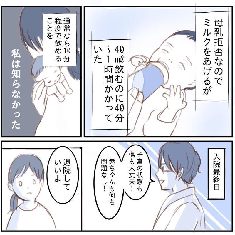 娘の体重が増えないのは、私の頑張りが足りないから…？【娘と心疾患のお話 Vol.3】