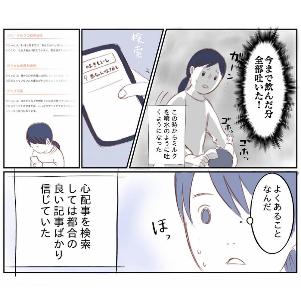 娘の体重が増えないのは、私の頑張りが足りないから…？【娘と心疾患のお話 Vol.3】