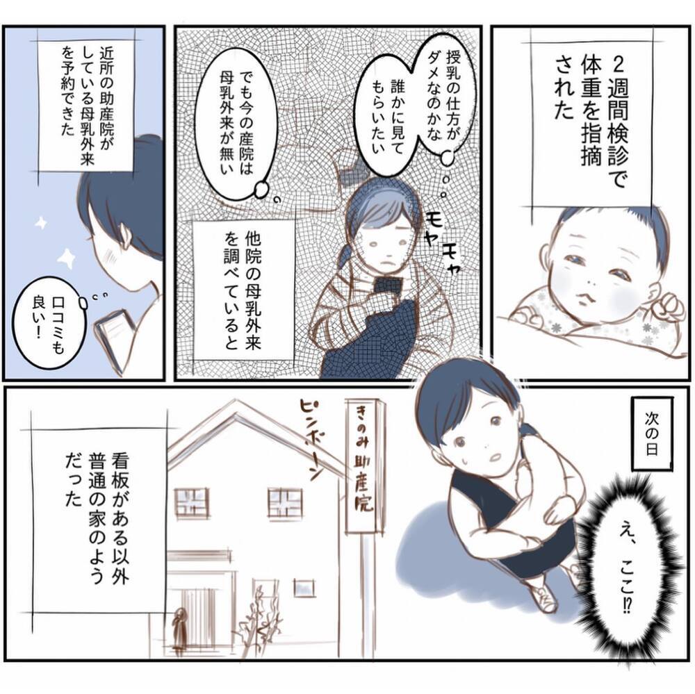 元気に見えるのに救急に行ってもいいの？ 不安だった私に医師がかけてくれた言葉【娘と心疾患のお話 Vol.4】