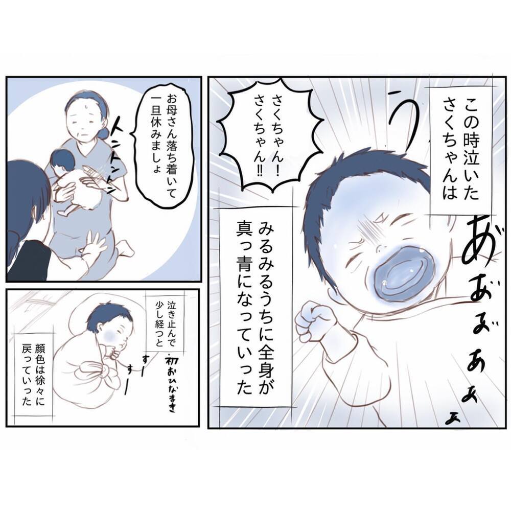 元気に見えるのに救急に行ってもいいの？ 不安だった私に医師がかけてくれた言葉【娘と心疾患のお話 Vol.4】