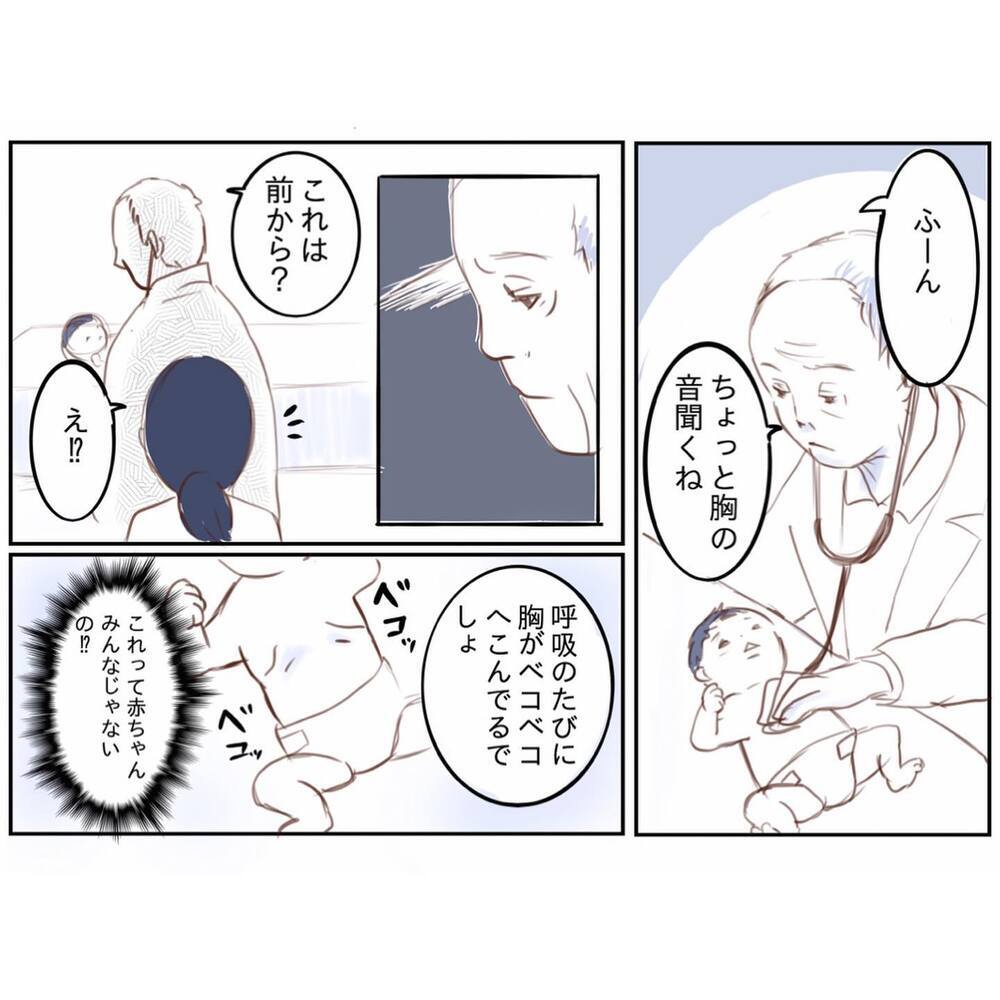 元気に見えるのに救急に行ってもいいの？ 不安だった私に医師がかけてくれた言葉【娘と心疾患のお話 Vol.4】