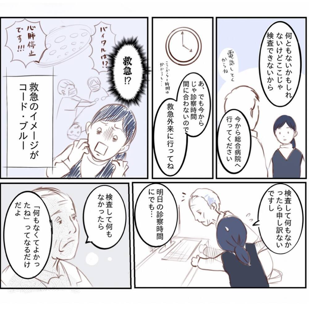 元気に見えるのに救急に行ってもいいの？ 不安だった私に医師がかけてくれた言葉【娘と心疾患のお話 Vol.4】