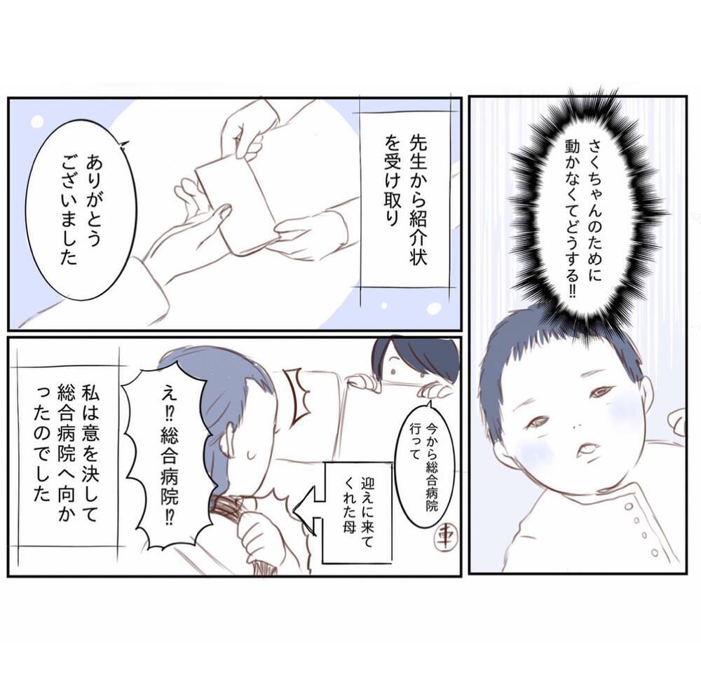 元気に見えるのに救急に行ってもいいの？ 不安だった私に医師がかけてくれた言葉【娘と心疾患のお話 Vol.4】