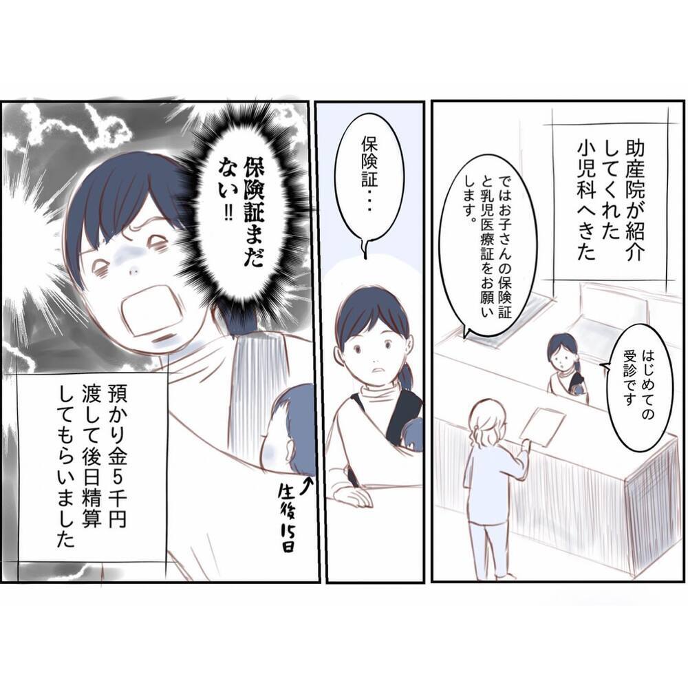 元気に見えるのに救急に行ってもいいの？ 不安だった私に医師がかけてくれた言葉【娘と心疾患のお話 Vol.4】