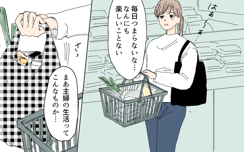 「ちゃんと鏡見た？」傷つく夫の一言…理由は私の見た目？／愛されたい妻が犯した過ち（1）【夫婦の危機 まんが】