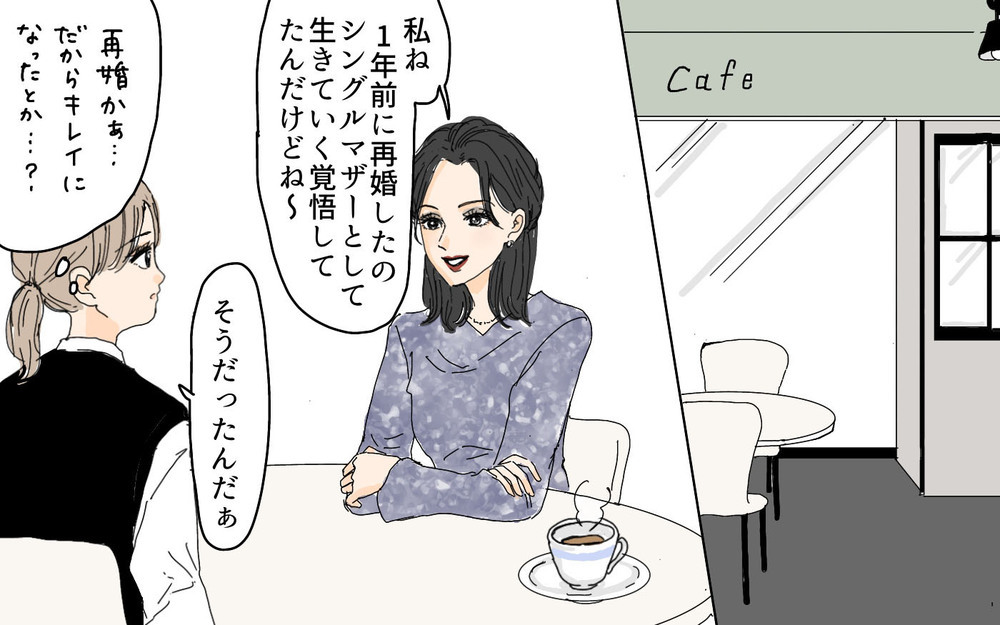 「ちゃんと鏡見た？」傷つく夫の一言…理由は私の見た目？／愛されたい妻が犯した過ち（1）【夫婦の危機 まんが】