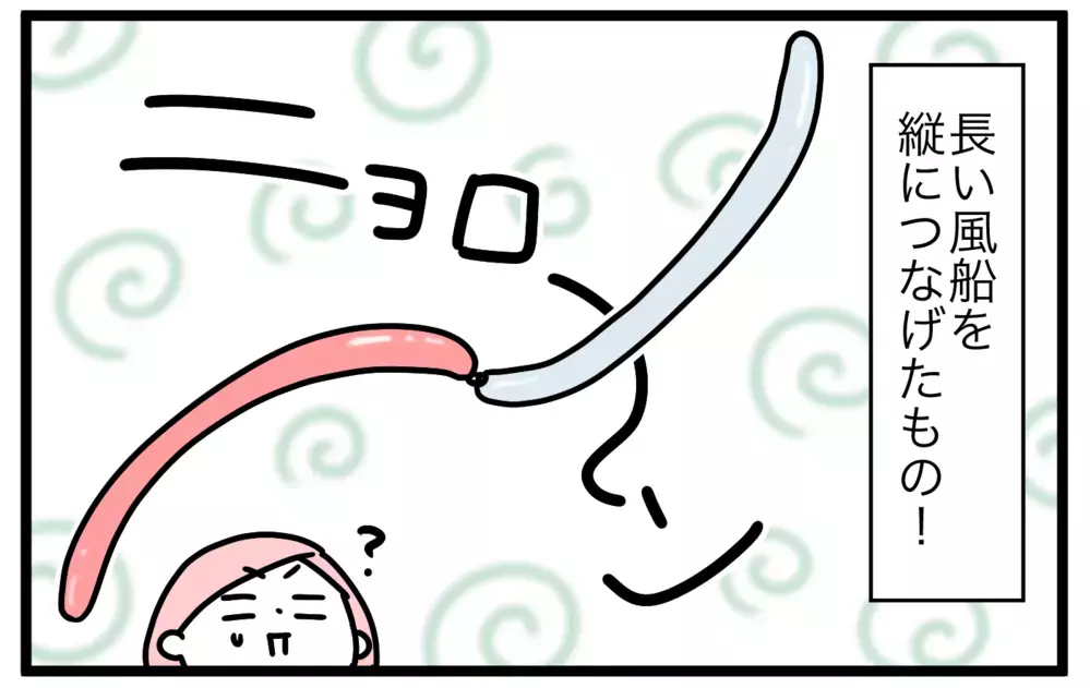 子どもたち大興奮！　バルーンアート用の風船がアートせずとも遊べちゃう！【モチコの親バカ＆ツッコミ育児 第168話】