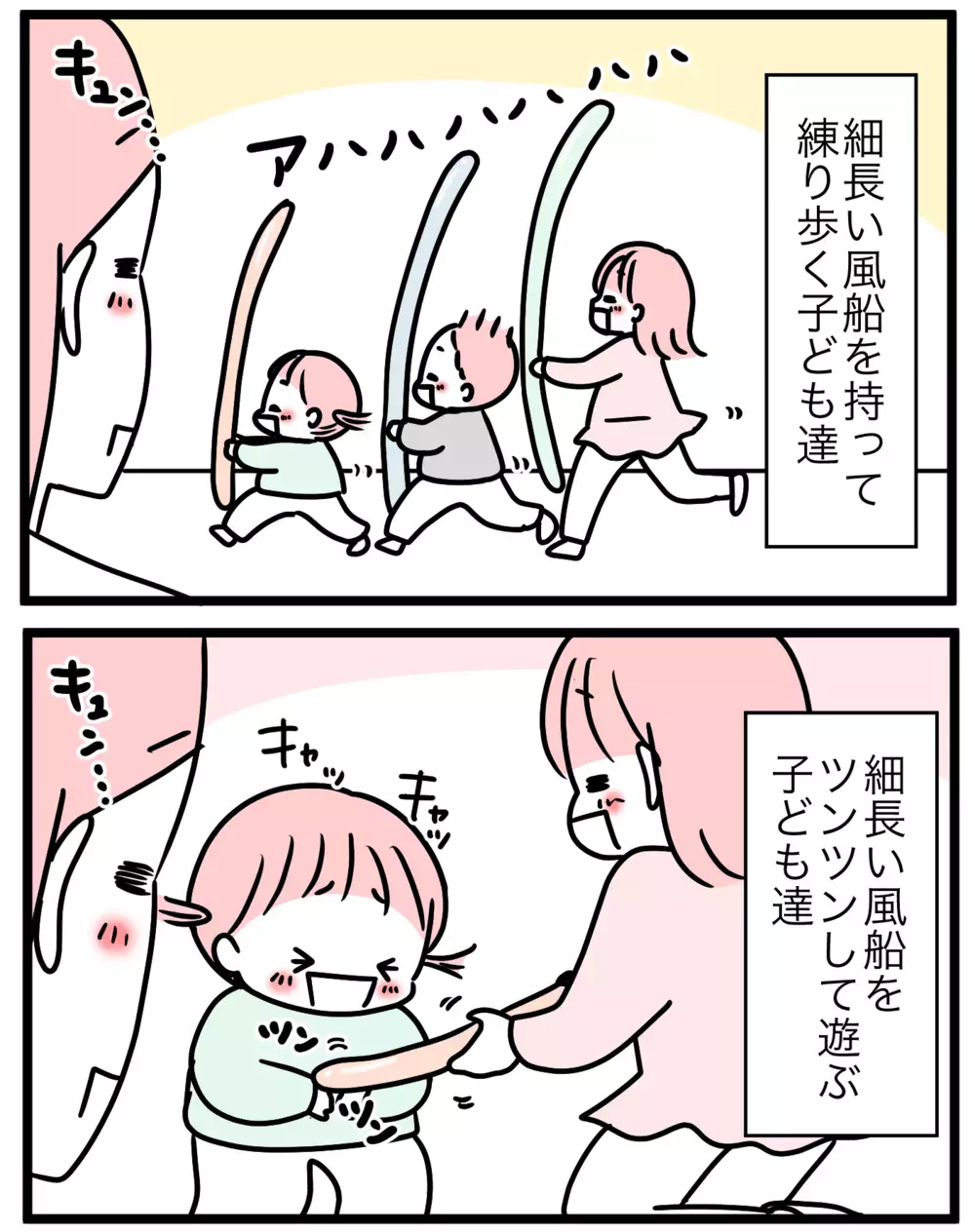 子どもたち大興奮！　バルーンアート用の風船がアートせずとも遊べちゃう！【モチコの親バカ＆ツッコミ育児 第168話】