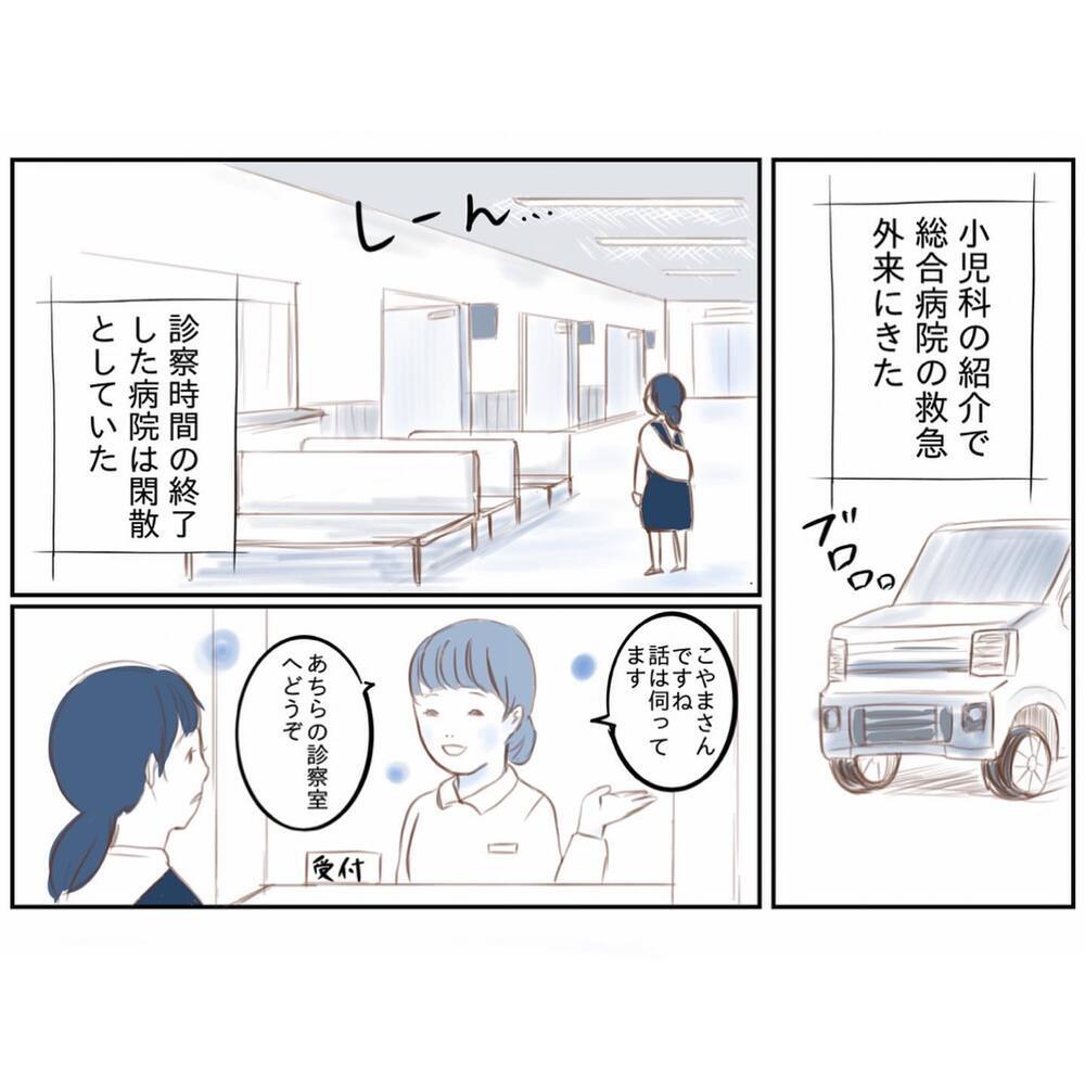 娘の病気が明らかに…原因がわかり、不安だった日々に希望の光が？【娘と心疾患のお話 Vol.5】