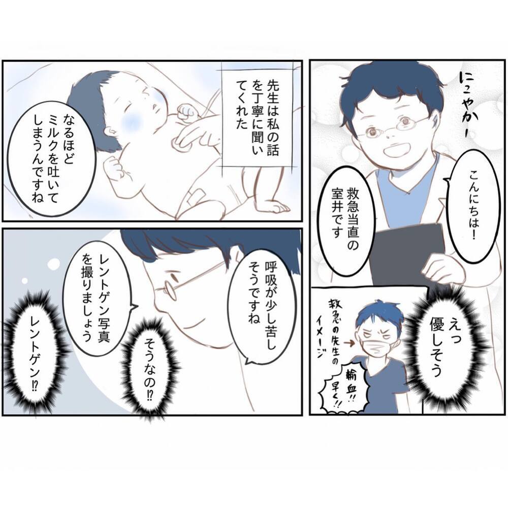 娘の病気が明らかに…原因がわかり、不安だった日々に希望の光が？【娘と心疾患のお話 Vol.5】