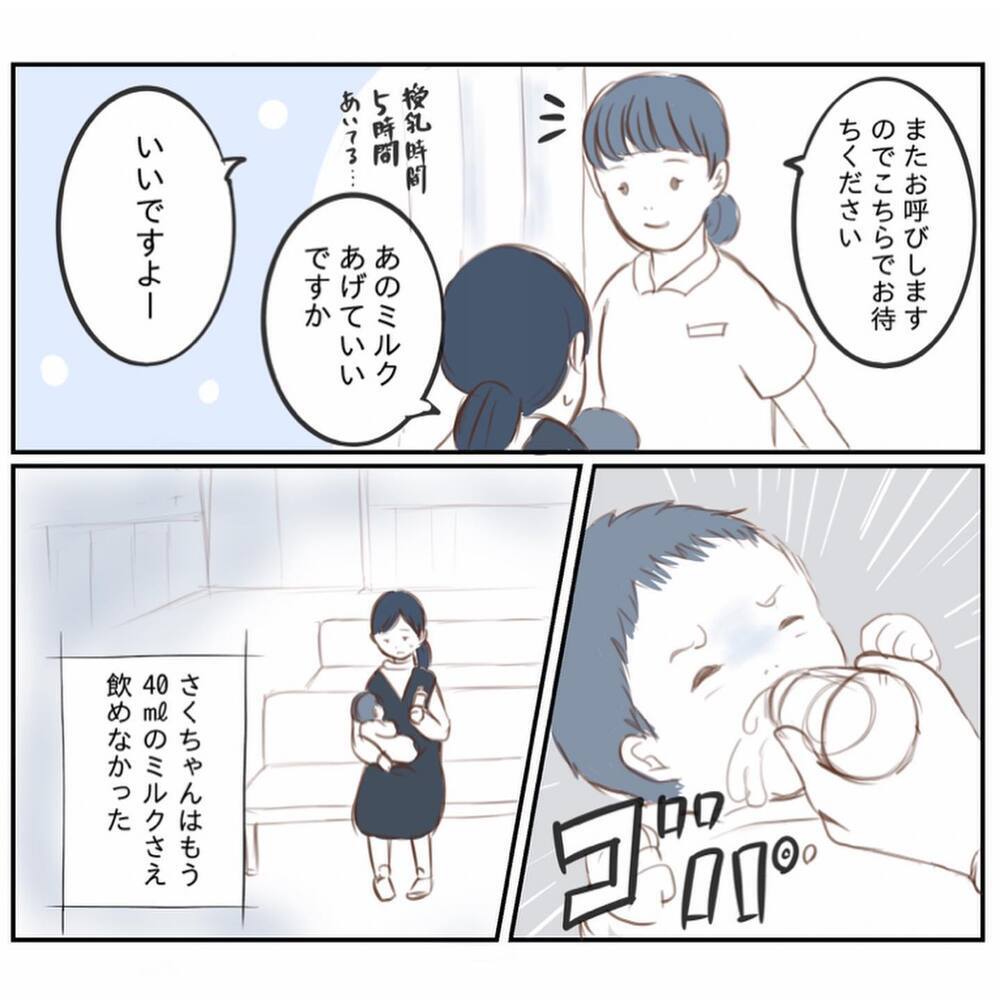 娘の病気が明らかに…原因がわかり、不安だった日々に希望の光が？【娘と心疾患のお話 Vol.5】
