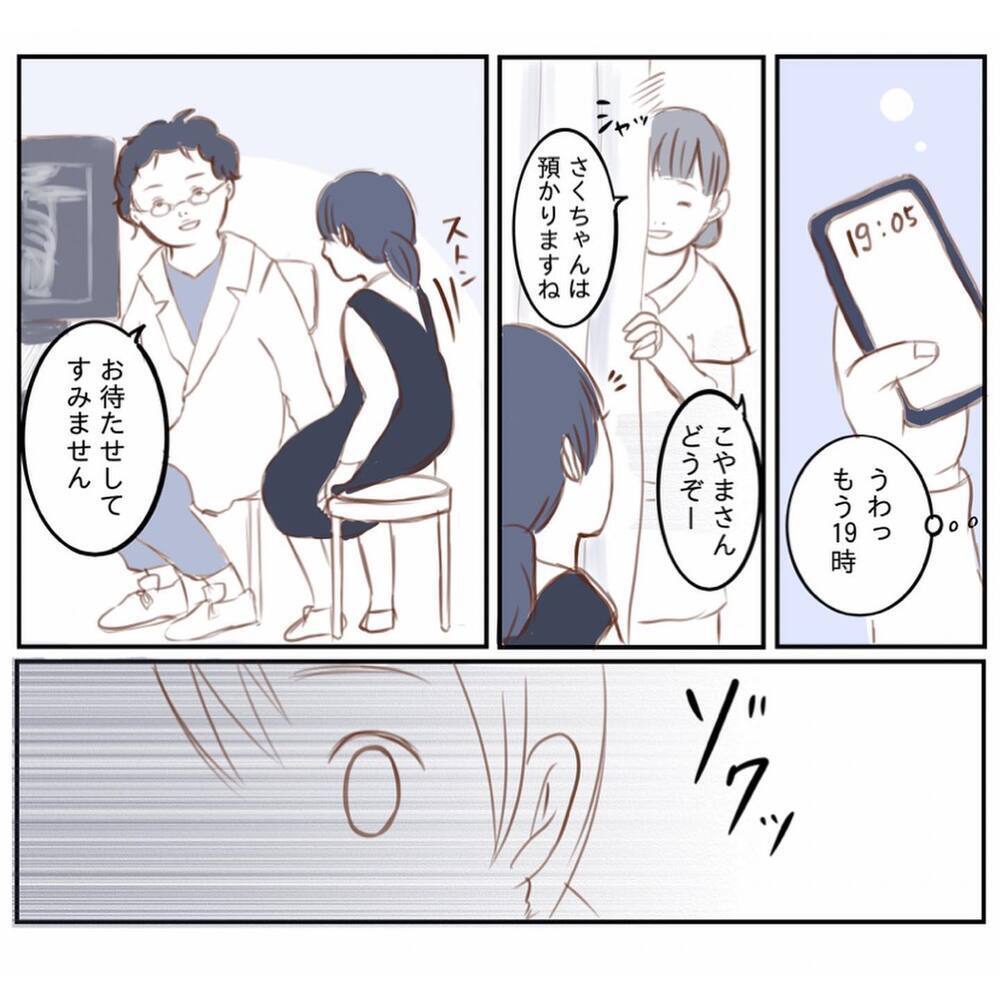 娘の病気が明らかに…原因がわかり、不安だった日々に希望の光が？【娘と心疾患のお話 Vol.5】