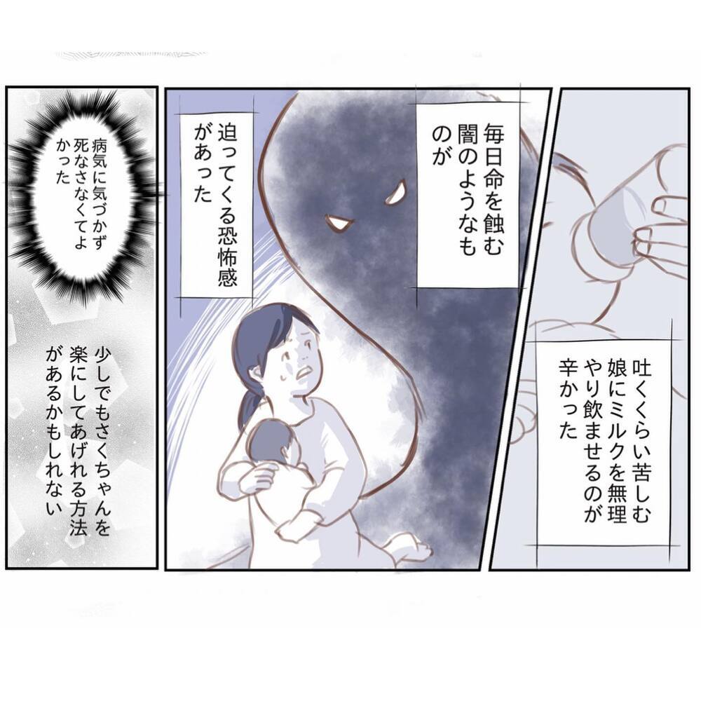 娘の病気が明らかに…原因がわかり、不安だった日々に希望の光が？【娘と心疾患のお話 Vol.5】