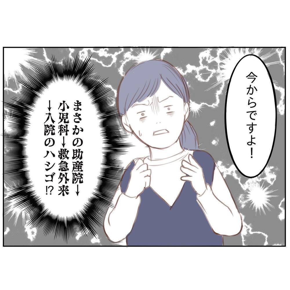 娘の病気が明らかに…原因がわかり、不安だった日々に希望の光が？【娘と心疾患のお話 Vol.5】