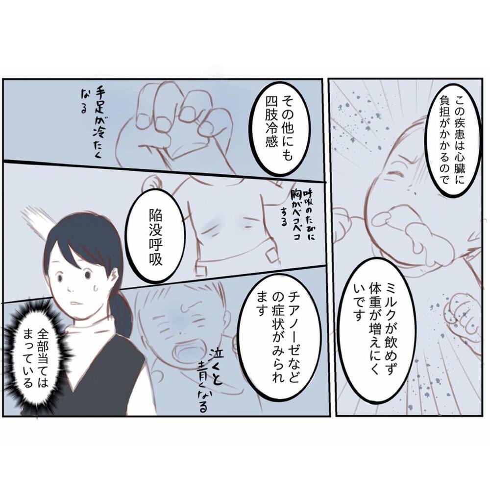 娘の病気が明らかに…原因がわかり、不安だった日々に希望の光が？【娘と心疾患のお話 Vol.5】