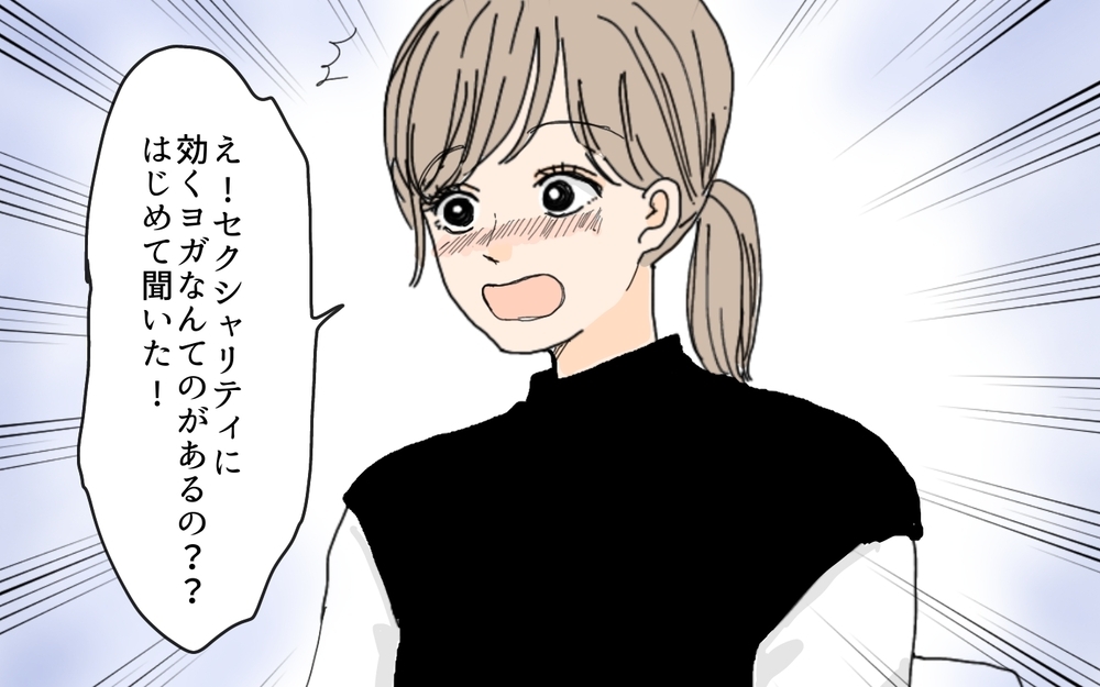 高いけど…キレイになりたい！ ママ友に勧誘されたのは…／愛されたい妻が犯した過ち（2）【夫婦の危機 まんが】