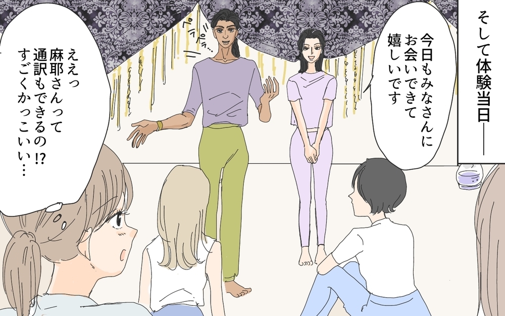 高いけど…キレイになりたい！ ママ友に勧誘されたのは…／愛されたい妻が犯した過ち（2）【夫婦の危機 まんが】