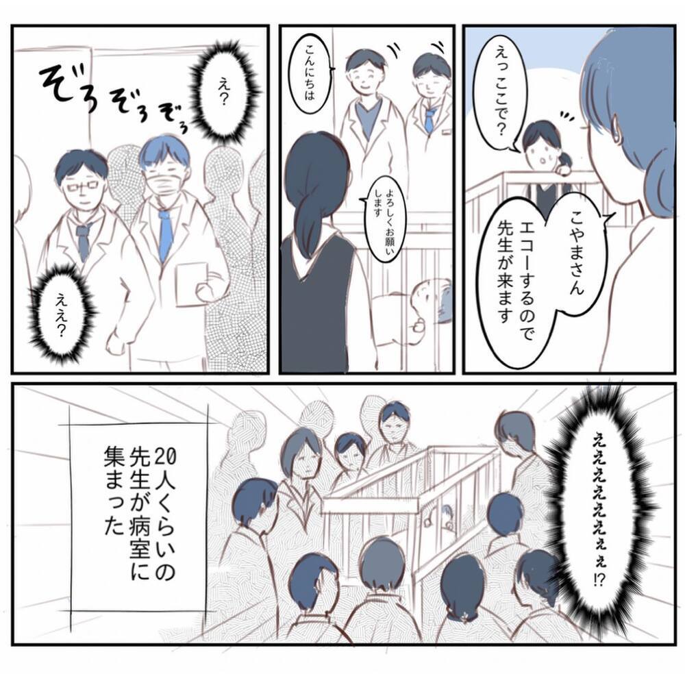 心臓の穴が小さければ手術はいらない？ 娘のエコー検査の結果は…【娘と心疾患のお話 Vol.6】