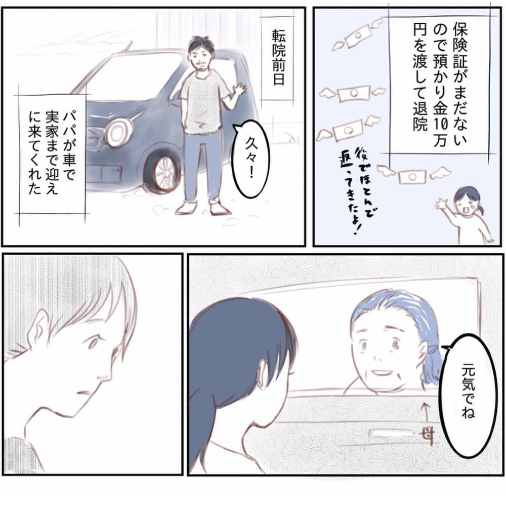 手術は生後6ヶ月の頃に　ようやく治療の見通しができたと思っていたけれど…【娘と心疾患のお話 Vol.7】