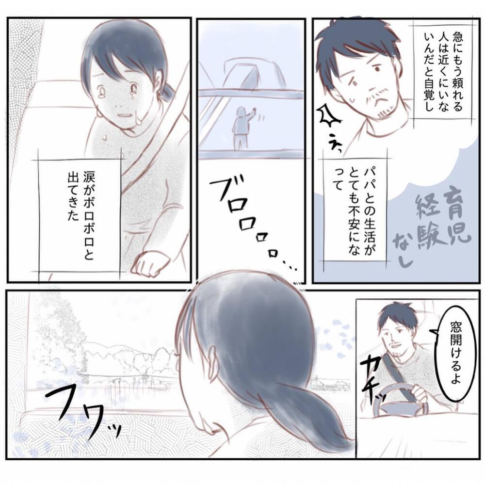 手術は生後6ヶ月の頃に　ようやく治療の見通しができたと思っていたけれど…【娘と心疾患のお話 Vol.7】