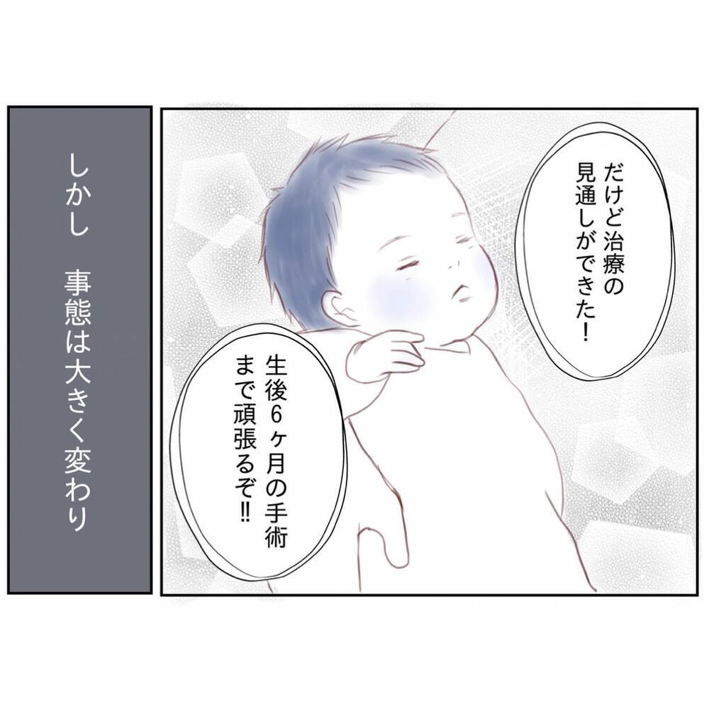 手術は生後6ヶ月の頃に　ようやく治療の見通しができたと思っていたけれど…【娘と心疾患のお話 Vol.7】