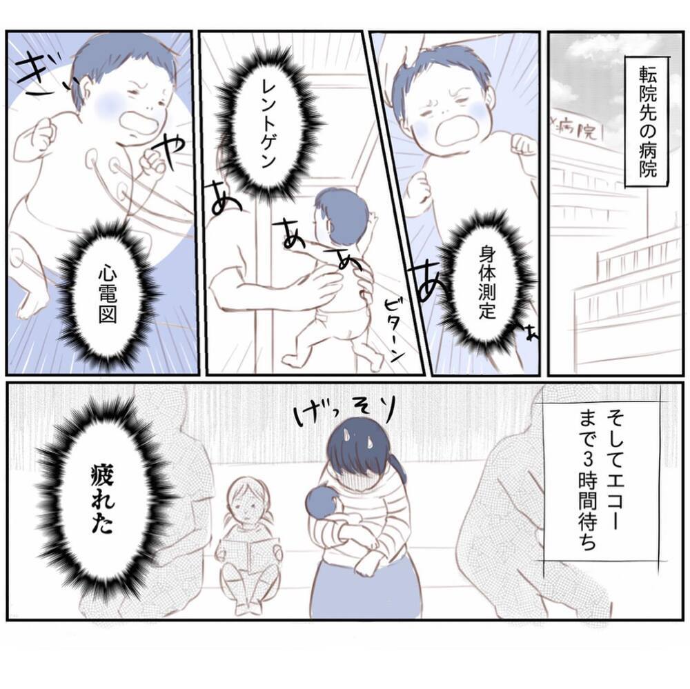 手術は生後6ヶ月の頃に　ようやく治療の見通しができたと思っていたけれど…【娘と心疾患のお話 Vol.7】