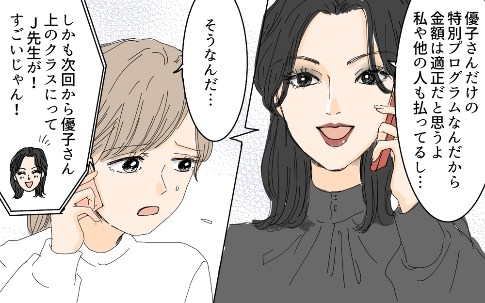 これって必要経費!? 夫に振り向いてもらうためのお金はいくら？／愛されたい妻が犯した過ち（3）【夫婦の危機 まんが】