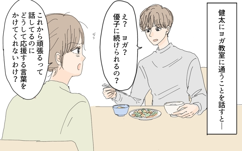 これって必要経費!? 夫に振り向いてもらうためのお金はいくら？／愛されたい妻が犯した過ち（3）【まんが】