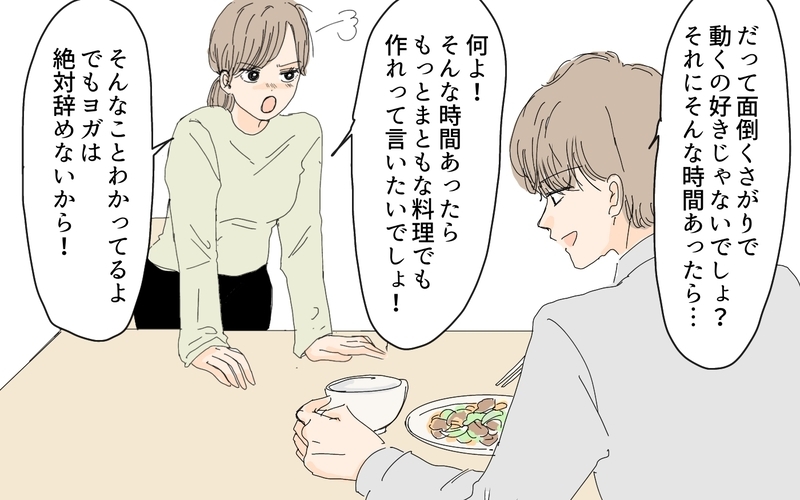 これって必要経費!? 夫に振り向いてもらうためのお金はいくら？／愛されたい妻が犯した過ち（3）【まんが】