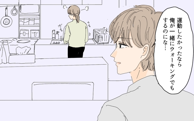 これって必要経費!? 夫に振り向いてもらうためのお金はいくら？／愛されたい妻が犯した過ち（3）【まんが】