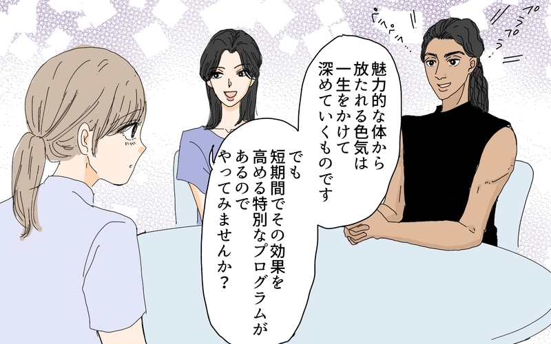 これって必要経費!? 夫に振り向いてもらうためのお金はいくら？／愛されたい妻が犯した過ち（3）【まんが】