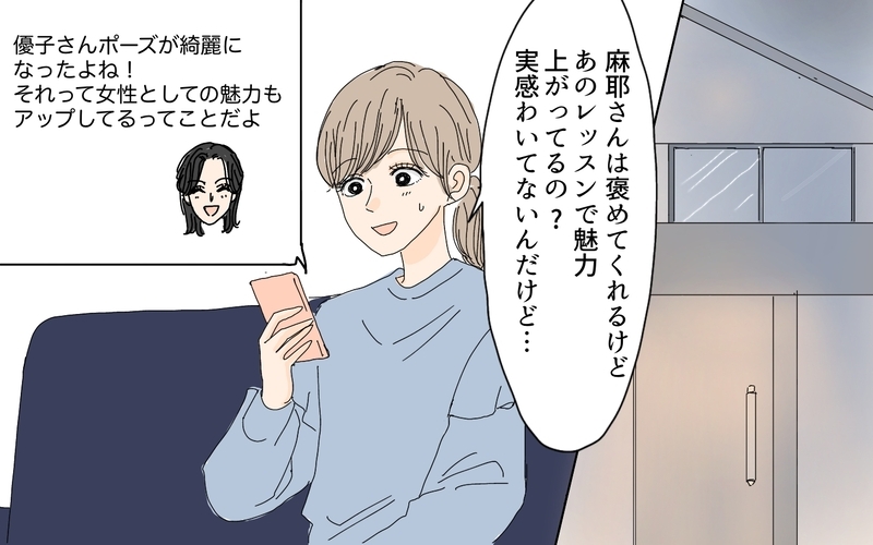 ただあの頃に戻りたいだけ…それなのに努力しても報われない／愛されたい妻が犯した過ち（4）【まんが】