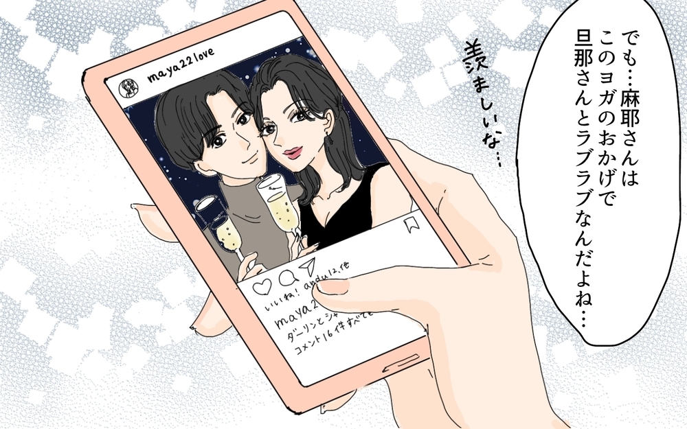 ただあの頃に戻りたいだけ…それなのに努力しても報われない／愛されたい妻が犯した過ち（4）【夫婦の危機 まんが】