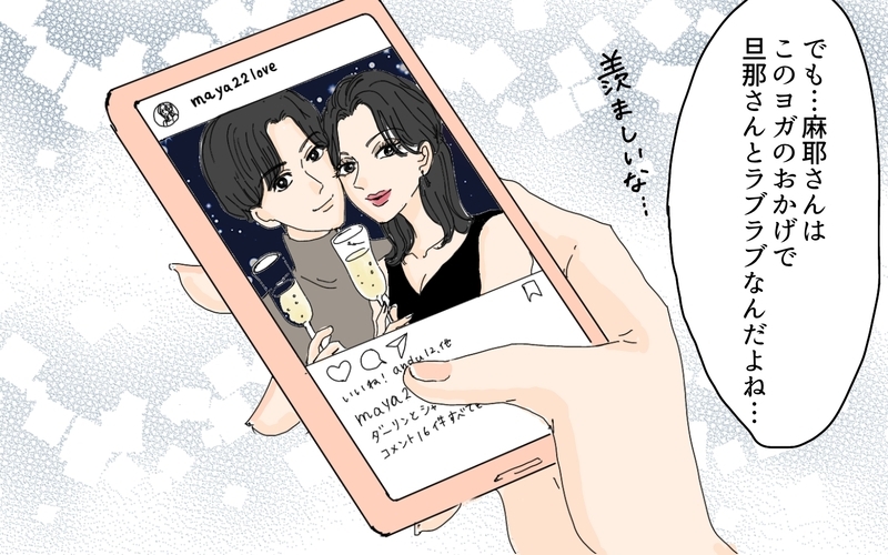 ただあの頃に戻りたいだけ…それなのに努力しても報われない／愛されたい妻が犯した過ち（4）【まんが】