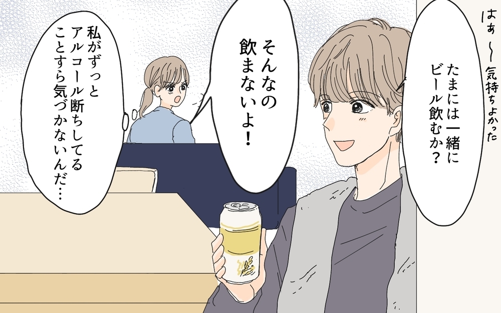 ただあの頃に戻りたいだけ…それなのに努力しても報われない／愛されたい妻が犯した過ち（4）【夫婦の危機 まんが】