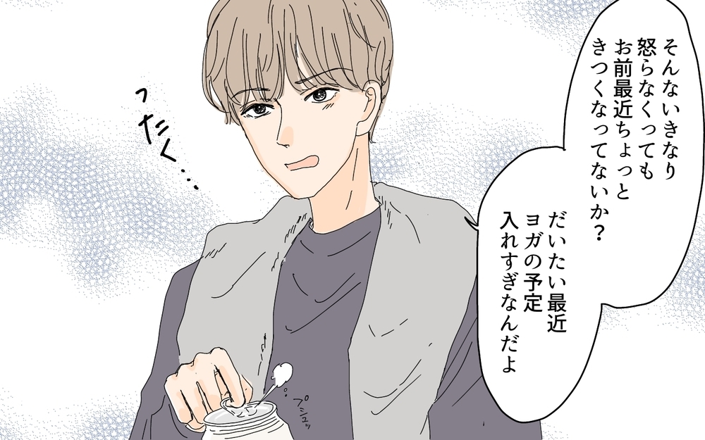 ただあの頃に戻りたいだけ…それなのに努力しても報われない／愛されたい妻が犯した過ち（4）【夫婦の危機 まんが】