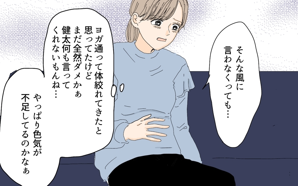 ただあの頃に戻りたいだけ…それなのに努力しても報われない／愛されたい妻が犯した過ち（4）【夫婦の危機 まんが】