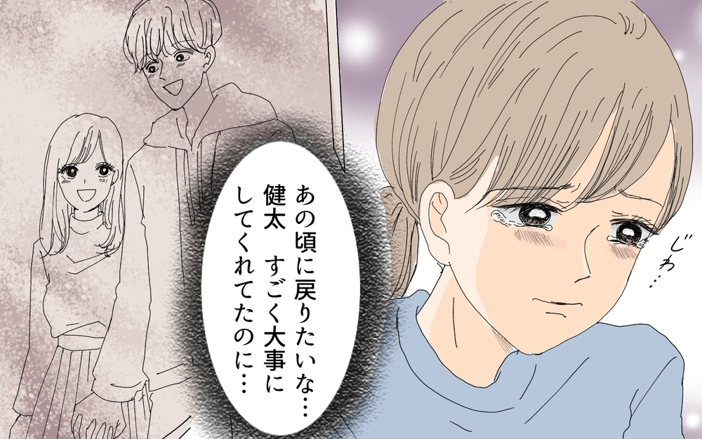 ただあの頃に戻りたいだけ…それなのに努力しても報われない／愛されたい妻が犯した過ち（4）【夫婦の危機 まんが】