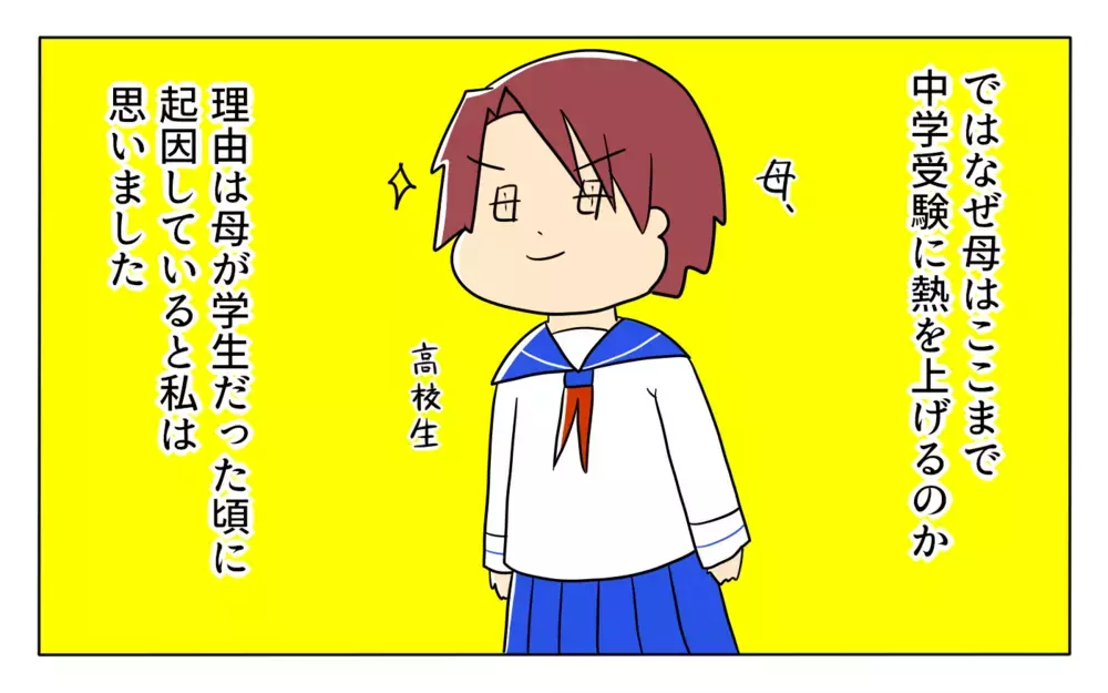 「私は母の人生の代わりだ…」絶望した後にしたせめてもの反抗【夢見る母の教育虐待 第6話】