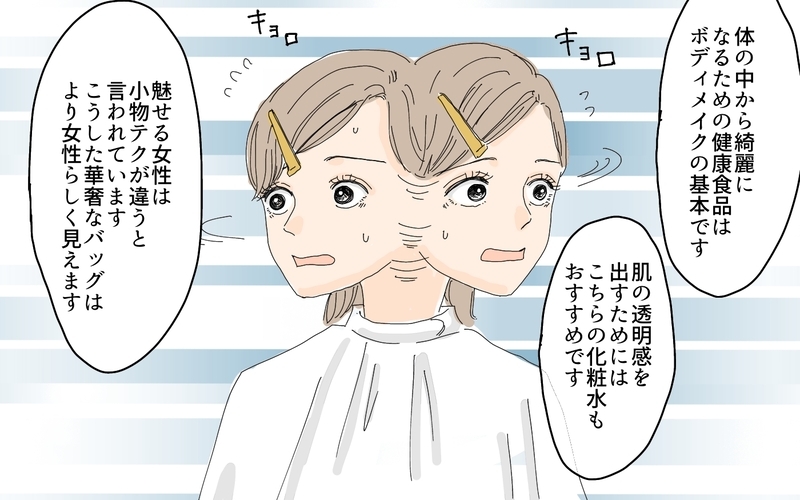 もう一度振り向いてほしい！ 自分磨きにのめり込んだ妻が落ちた闇／愛されたい妻が犯した過ち（5）【まんが】