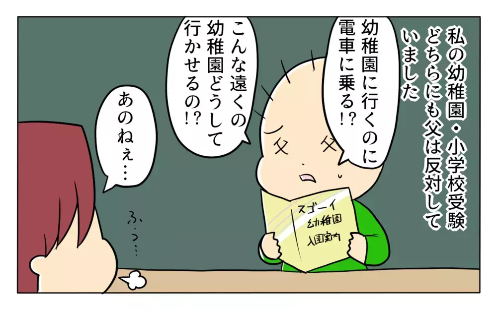 受験反対の父すら味方じゃなかったの…!?  「勉強しなさい」の一言がつらい【夢見る母の教育虐待 第7話】