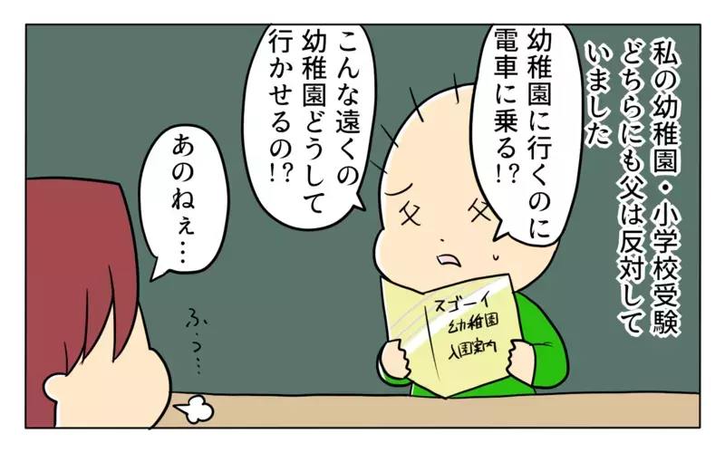 受験反対の父すら味方じゃなかったの…!?  「勉強しなさい」の一言がつらい【夢見る母の教育虐待 第7話】