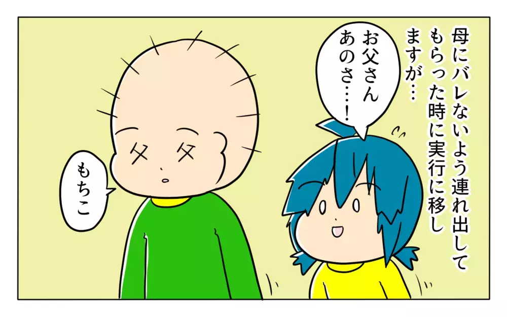 受験反対の父すら味方じゃなかったの…!?  「勉強しなさい」の一言がつらい【夢見る母の教育虐待 第7話】