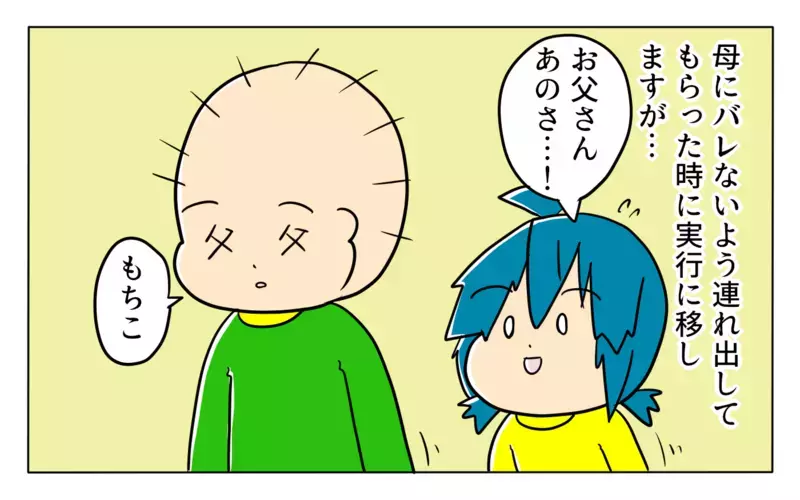 受験反対の父すら味方じゃなかったの…!?  「勉強しなさい」の一言がつらい【夢見る母の教育虐待 第7話】