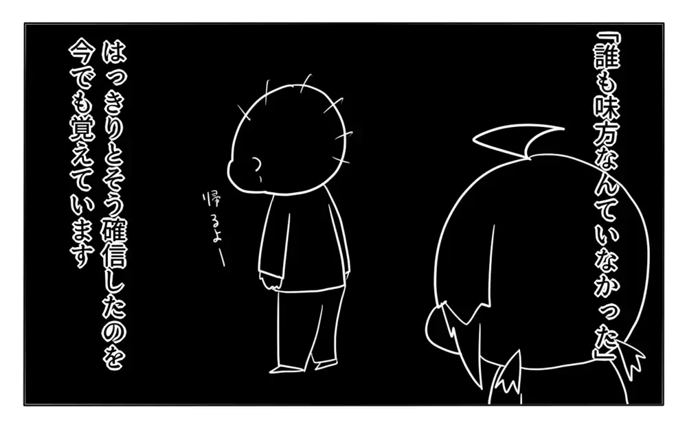 受験反対の父すら味方じゃなかったの…!?  「勉強しなさい」の一言がつらい【夢見る母の教育虐待 第7話】