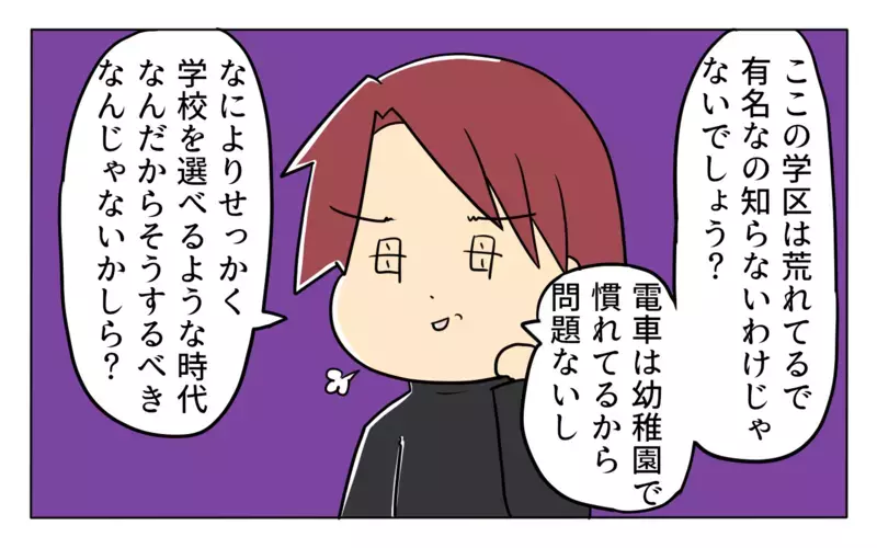 受験反対の父すら味方じゃなかったの…!?  「勉強しなさい」の一言がつらい【夢見る母の教育虐待 第7話】