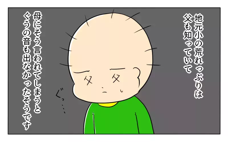 受験反対の父すら味方じゃなかったの…!?  「勉強しなさい」の一言がつらい【夢見る母の教育虐待 第7話】